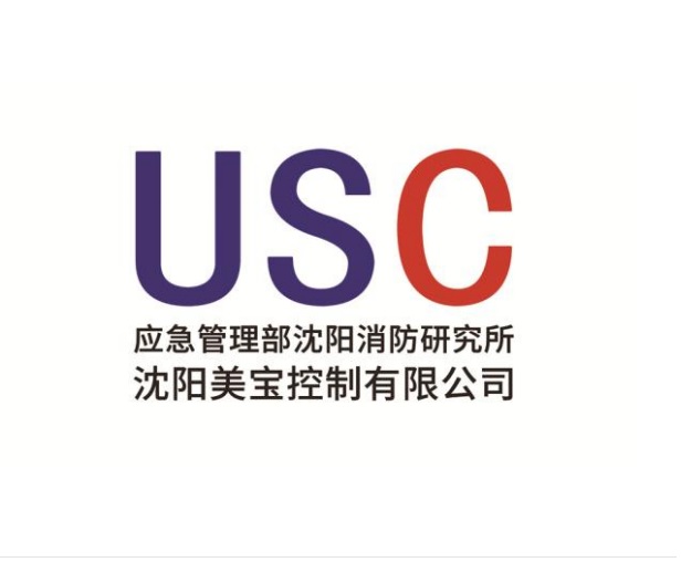 沈陽(yáng)消防研究所